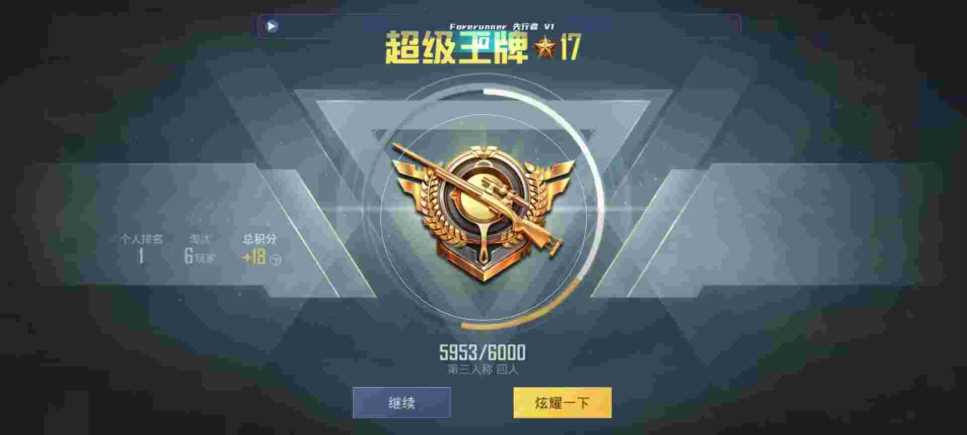 和平精英鸡腿辅助自瞄 - ��ƽ��Ӣ�޹��������辅助预览图